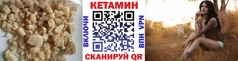 Кетамин ketamine  Прокопьевск 