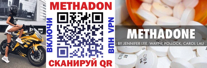 Метадон кристалл купить Прокопьевск